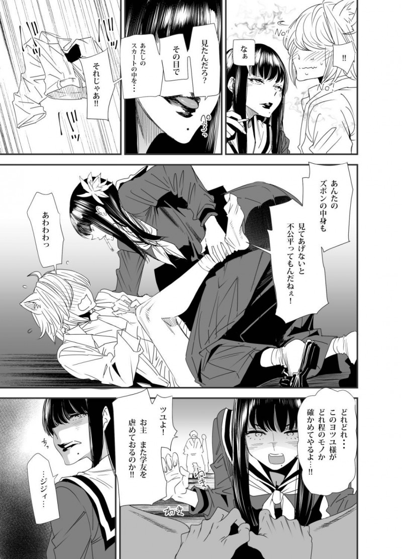 【エロ同人誌】生徒会の助っ人に嗅ぎまわられている総番長代理のJKは締め上げ理事長代理からお仕置きされる！【大嶋亮/スケバンヨツユ性交編】