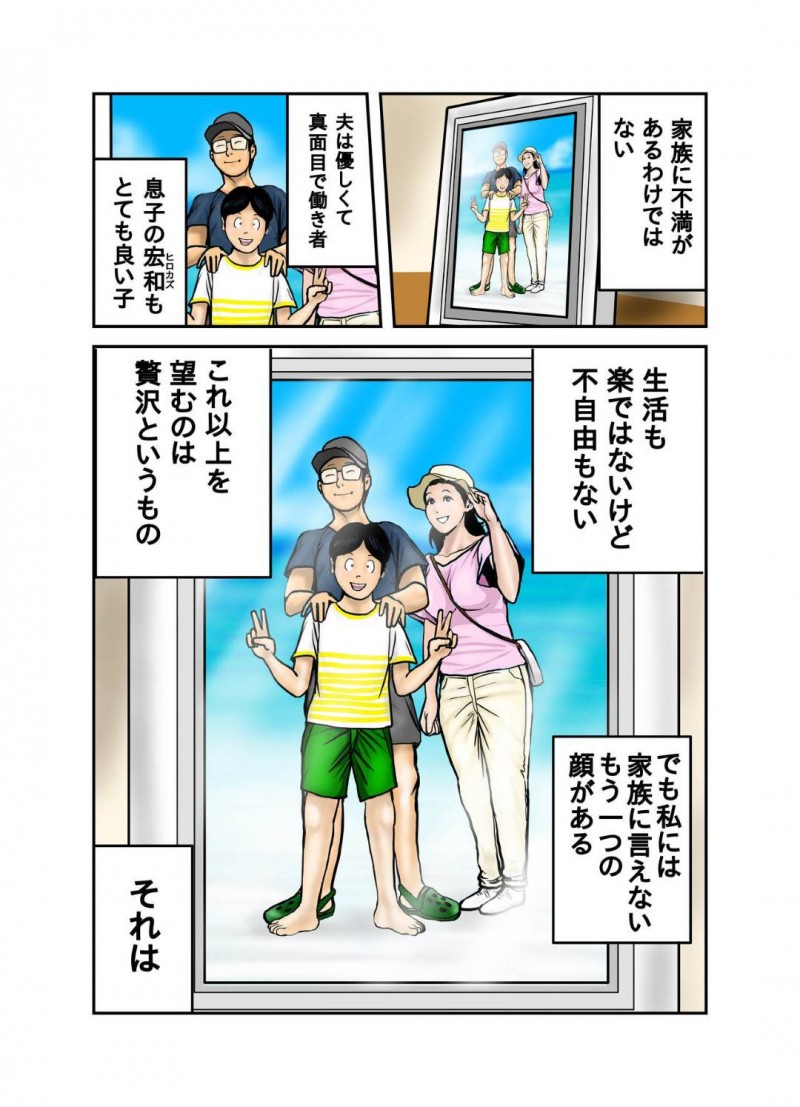 調教をされてしまう普通だったはずの友達の母親…オナニー配信が息子の友達にバレて脅迫されて鬼畜な中出しトロ顔セックスしちゃう！【EXIT↑：ヒロ君のママはボクの奴隷1】