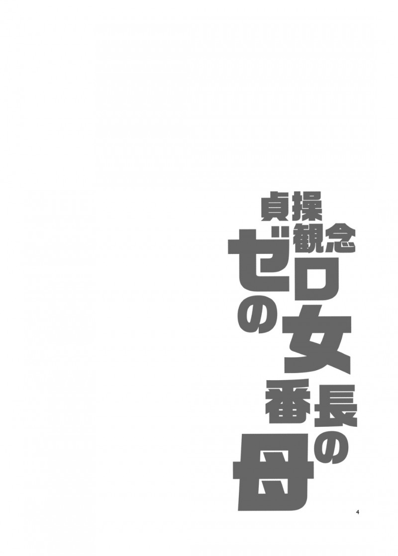 【エロ同人誌】近所の内気なショタにセックスを誘う爆乳番長娘と母親で3P開始！【水龍敬/貞操観念ゼロの女番長の母】