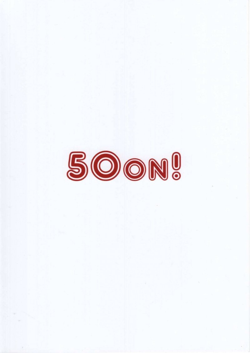 【エロ同人誌】(C94)政府から派遣された性指導員とセックスしてしまった巨乳JK…中出しされた快感が忘れられずオナニーをしていると目が覚めた性指導員と再び中出しセックス！【50on! (愛上陸)：催眠性指導 4 妊娠体験指導/試】