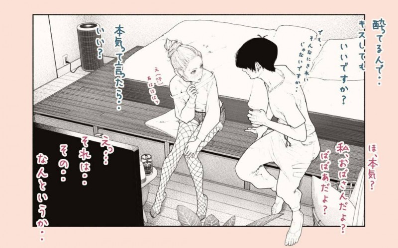 仕事をしている気さくな人妻…隣人の大学生と自室で飲んでいたらその気になっちゃってそのままゴムもつけずにトロ顔いちゃラブNTRセックスしちゃう！【カタカナで、ベロキス：隣の人妻さん! ～まにあっく～】