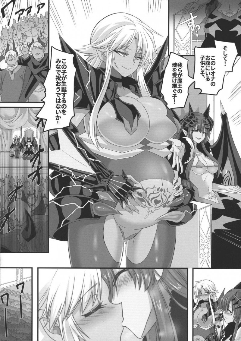 【エロ同人誌】呪いを受けふたなりの身体でチンポをしごく姫…その姿を魔王の手から助けに来た団長に見られてしまい事の経緯を説明する！すると発情が収まらない姫は団長を幼女化！そして激しいセックスによって欲望を発散する！【このざま, 孝至】