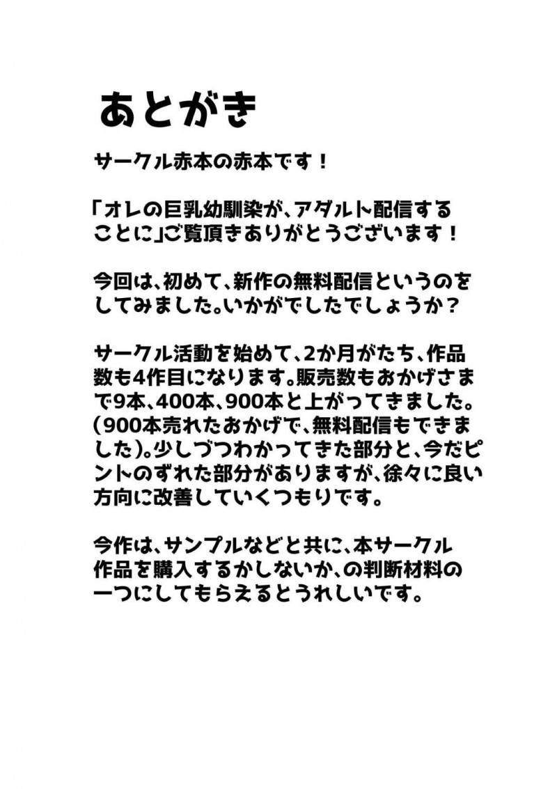 幼馴染のいい子な美女…幼馴染の男の母親が癌という嘘を信じてしまってAV的な売りもととして、幼馴染のヤリチン上司とトロ顔NTRセックスを幼馴染の男に撮影されながらイチャイチャしちゃう！【赤本：オレの巨乳彼女が、ヤリチンに呼び出されてNTR】