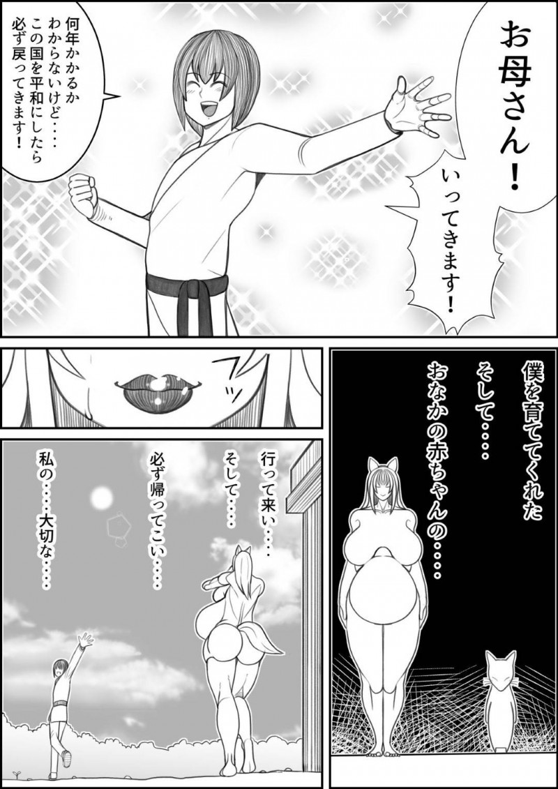 狐のお師匠を持つ筋肉質なショタと化けて超巨乳になった女狐…今までお世話にさせたショタ弟子を一人前の男にさせるために童貞筆下ろしセックスをしちゃう！【時計：狐の師匠と旅立ちの前に……】
