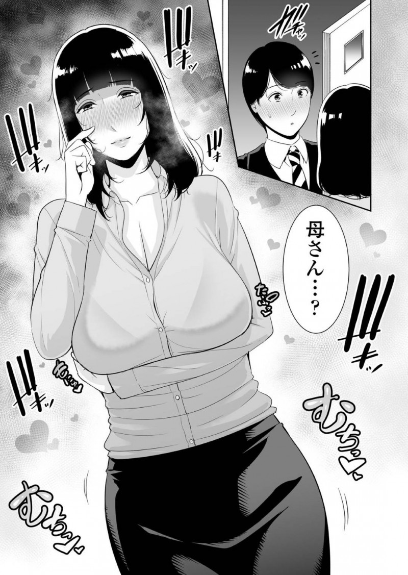 近親相姦しちゃうかわいい母親…息子が自分のトイレのハメ撮り動画を撮ってきたので今までの思いが爆発していちゃラブトロ顔セックスしちゃう！【gonza：息子に跨る日 ～母と息子のハメ撮り記録～】