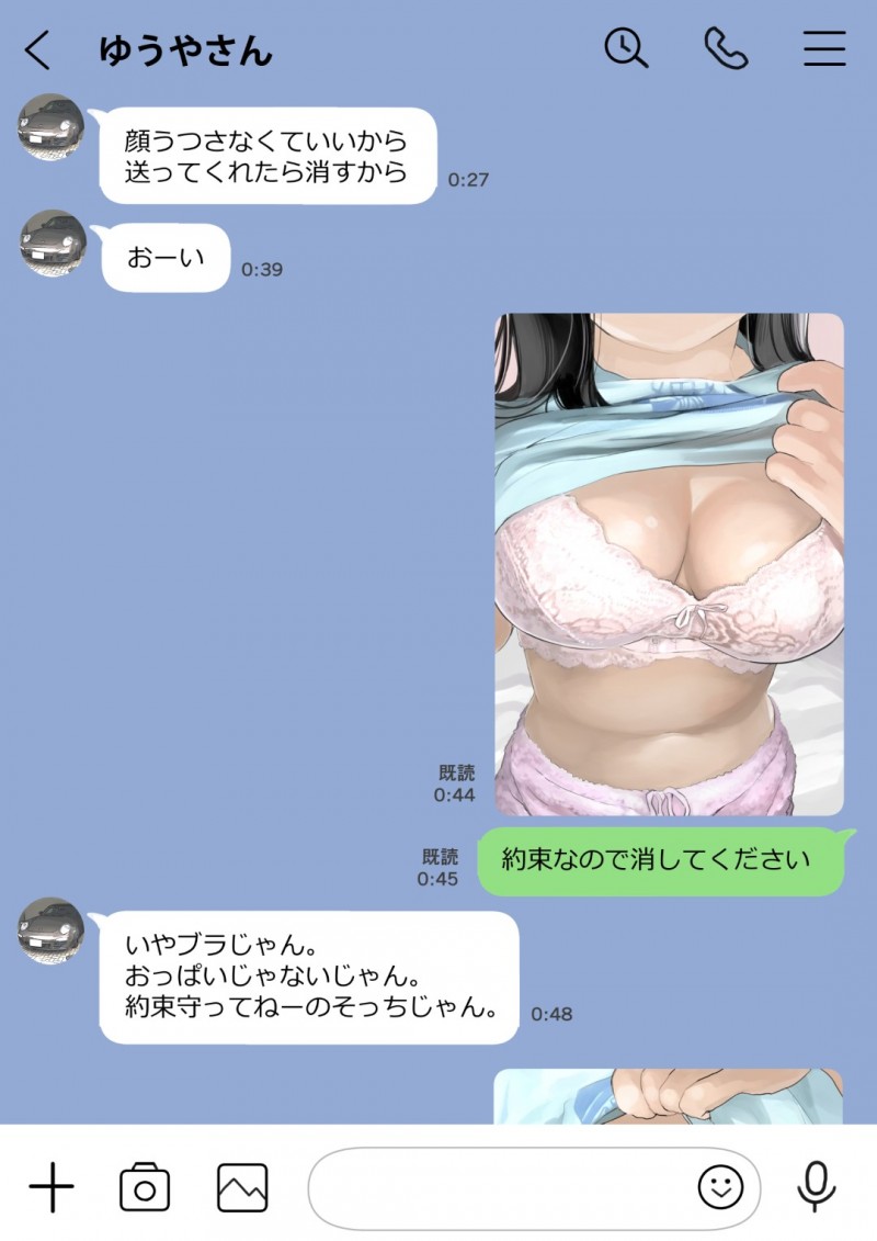 【エロ漫画】彼氏とラブラブな清楚系彼女…ある日彼女が熟睡している時に魔が差してしまった彼は彼女のスマホを覗き見してしまい、他の男とのハメ撮りを発見してしまう！【チョコロ:彼女のスマホを覗いただけなのに】