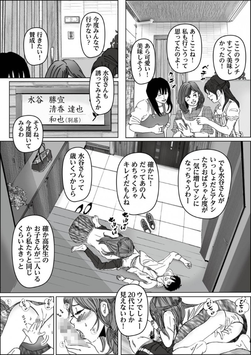 かわいくて優しい爆乳ママ…夫とうまくいかずに息子とイチャラブトロ顔セックスしちゃう！【ラプソディーズ：清香ママは訳あり過ぎ】