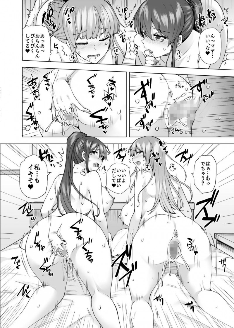 【エロ同人誌】姉の弟に勉強を教えることになった爆乳JK2人は勃起して集中できない弟のために3Pすることに！【綾枷ちよこ、綾枷りべり/お姉ちゃんの忘れ物を届けに来たハズなのに…3】