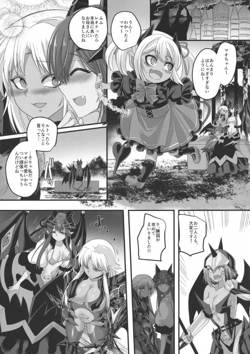【エロ同人誌】呪いを受けふたなりの身体でチンポをしごく姫…その姿を魔王の手から助けに来た団長に見られてしまい事の経緯を説明する！すると発情が収まらない姫は団長を幼女化！そして激しいセックスによって欲望を発散する！【このざま, 孝至】