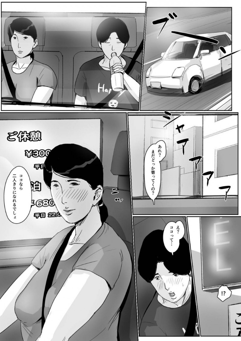 週1でラブホテルで母子でセックスしちゃう人妻…ある日酔っ払って息子にディープキスしたら息子もまんざらじゃなくむしろ母親が大好きでいちゃラブした後眠って、催眠姦セックスしちゃう！【Kaiko：母子相姦専門誌「すてきなお母さん」 第2号】