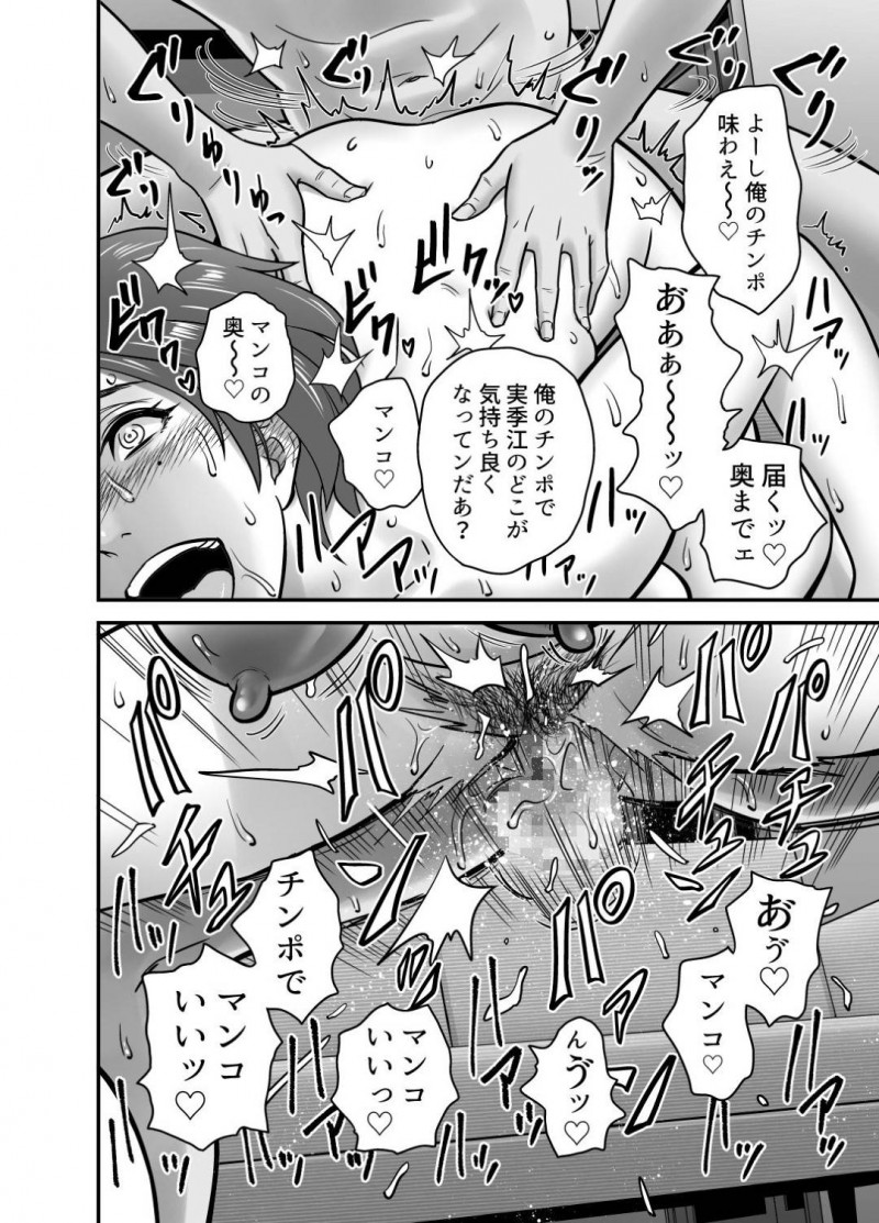 息子の同級生からもモテモテな母親…息子の親友と付き合うことになったけど録画して他人に見せることで興奮する鬼畜な趣味があって息子に見せていることに気づかずいちゃラブ中出しセックスをしちゃう！【リファイア：母が友カノになったので】