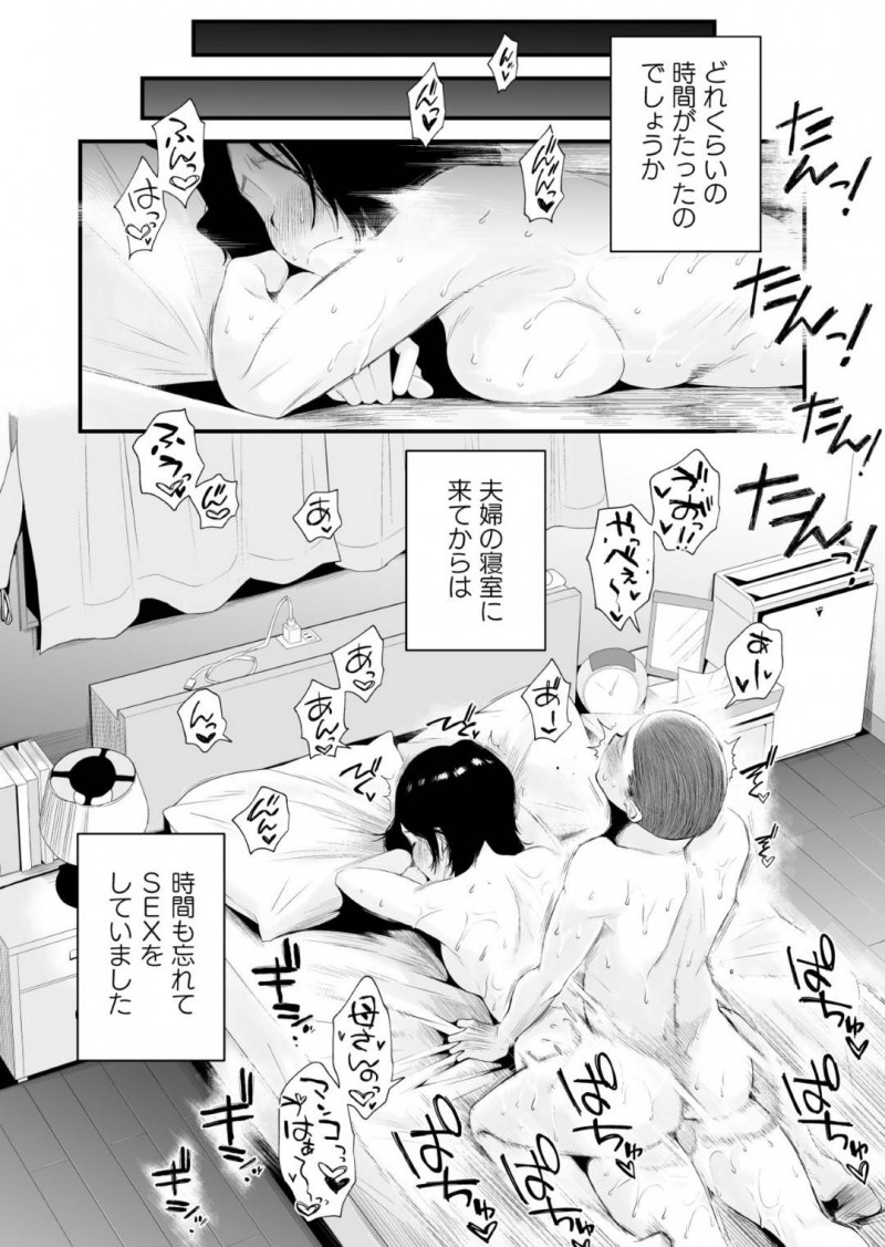 息子とセックスしている熟女人妻…受験ストレスの解消の為に性処理してあげたら次第に本気になってだいしゅきホールド中出しセックスしちゃう！【はいとく先生：どのママが好き？〜岡田家の場合〜】