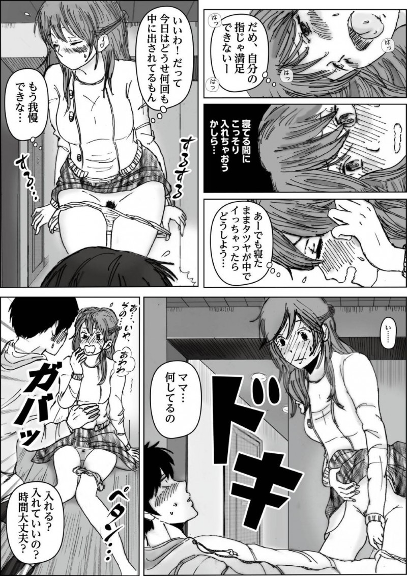 かわいくて優しい爆乳ママ…夫とうまくいかずに息子とイチャラブトロ顔セックスしちゃう！【ラプソディーズ：清香ママは訳あり過ぎ】
