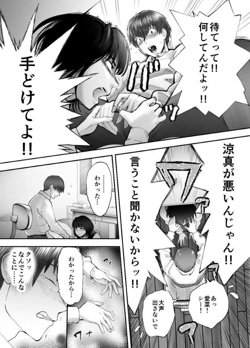 娘の幼馴染とやっているかわいい人妻…娘の幼馴染と寝取りイチャラブ中出しトロ顔ショタセックスしちゃう！【ピンク太郎：幼なじみとママがやっています。4】