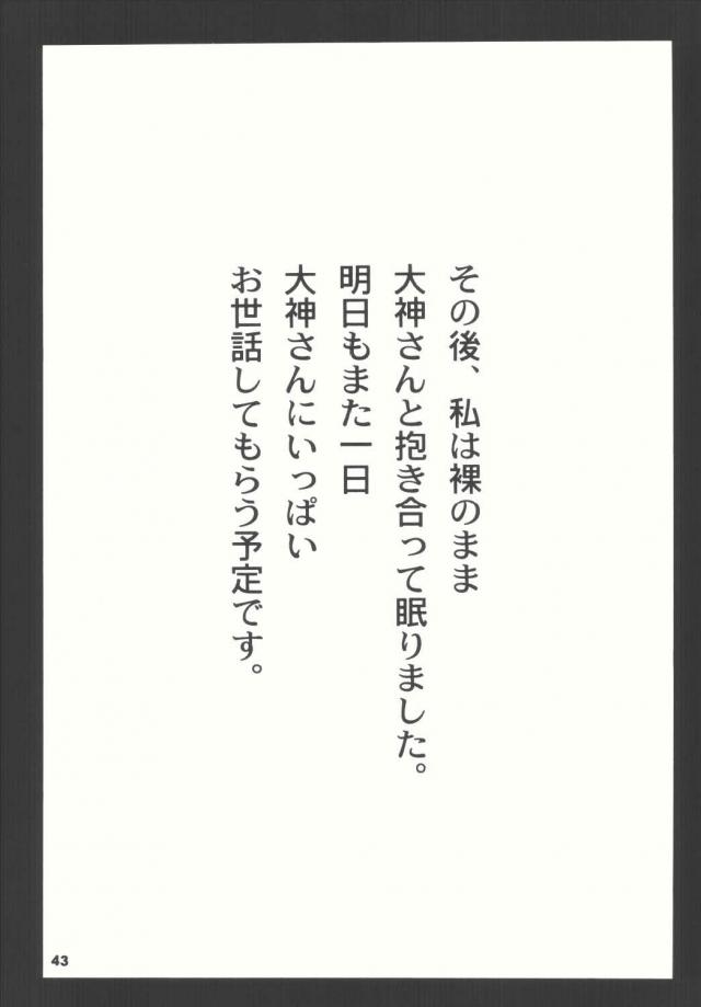 女優は役になりきることが重要と言われ丸一日露出狂の痴女になりきることになったさくらが廊下で出会ってしまった大神さんにちんぽをおねだりして激しく中出しセックスしてしまうｗｗｗｗｗｗ【サクラ大戦・エロ同人誌】