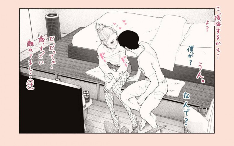 仕事をしている気さくな人妻…隣人の大学生と自室で飲んでいたらその気になっちゃってそのままゴムもつけずにトロ顔いちゃラブNTRセックスしちゃう！【カタカナで、ベロキス：隣の人妻さん! ～まにあっく～】