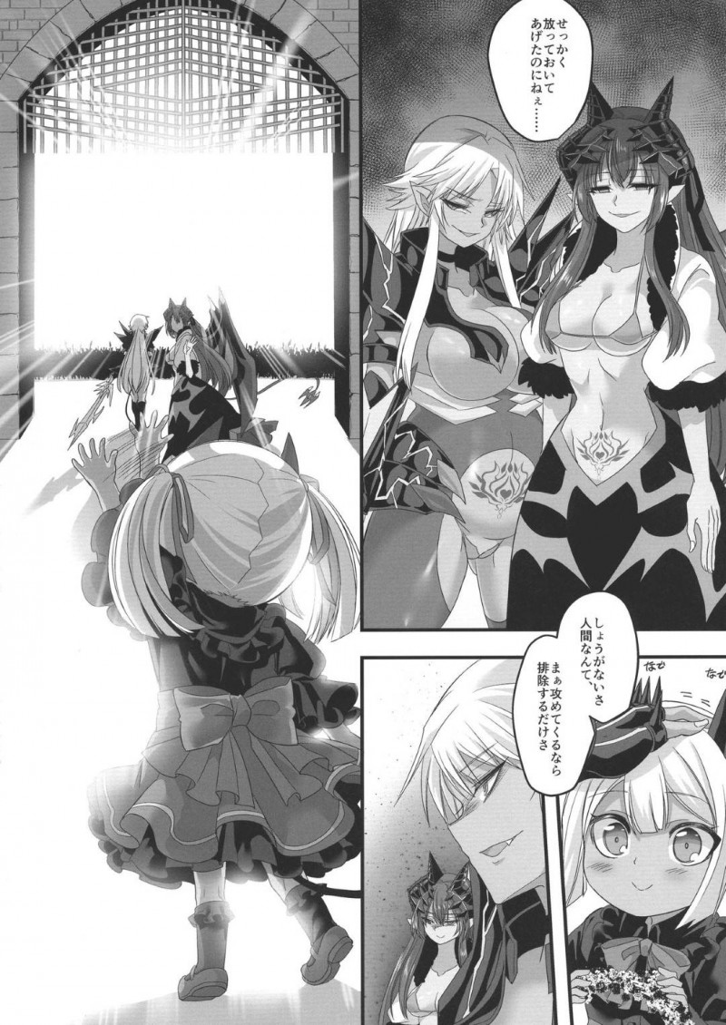 【エロ同人誌】呪いを受けふたなりの身体でチンポをしごく姫…その姿を魔王の手から助けに来た団長に見られてしまい事の経緯を説明する！すると発情が収まらない姫は団長を幼女化！そして激しいセックスによって欲望を発散する！【このざま, 孝至】
