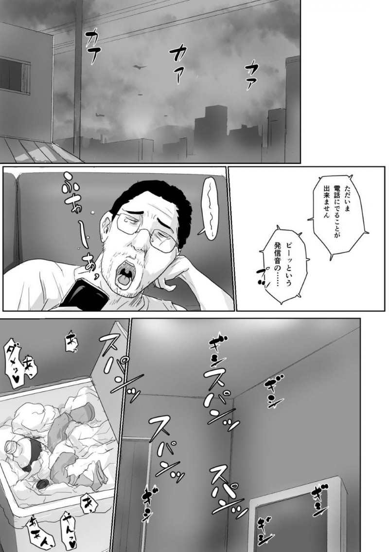 週1でラブホテルで母子でセックスしちゃう人妻…ある日酔っ払って息子にディープキスしたら息子もまんざらじゃなくむしろ母親が大好きでいちゃラブした後眠って、催眠姦セックスしちゃう！【Kaiko：母子相姦専門誌「すてきなお母さん」 第2号】