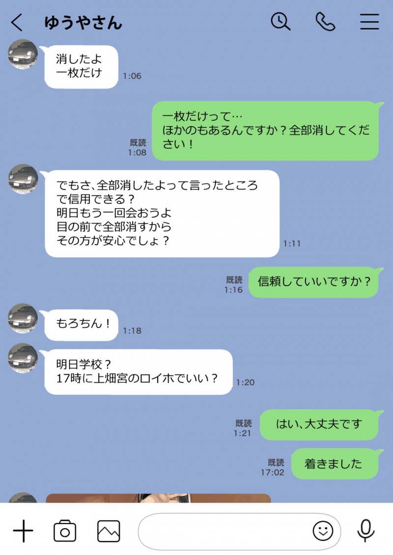 【エロ漫画】彼氏とラブラブな清楚系彼女…ある日彼女が熟睡している時に魔が差してしまった彼は彼女のスマホを覗き見してしまい、他の男とのハメ撮りを発見してしまう！【チョコロ:彼女のスマホを覗いただけなのに】