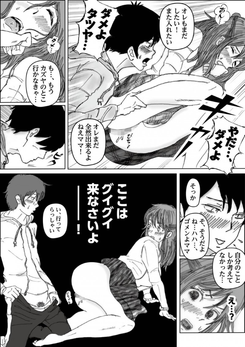 かわいくて優しい爆乳ママ…夫とうまくいかずに息子とイチャラブトロ顔セックスしちゃう！【ラプソディーズ：清香ママは訳あり過ぎ】