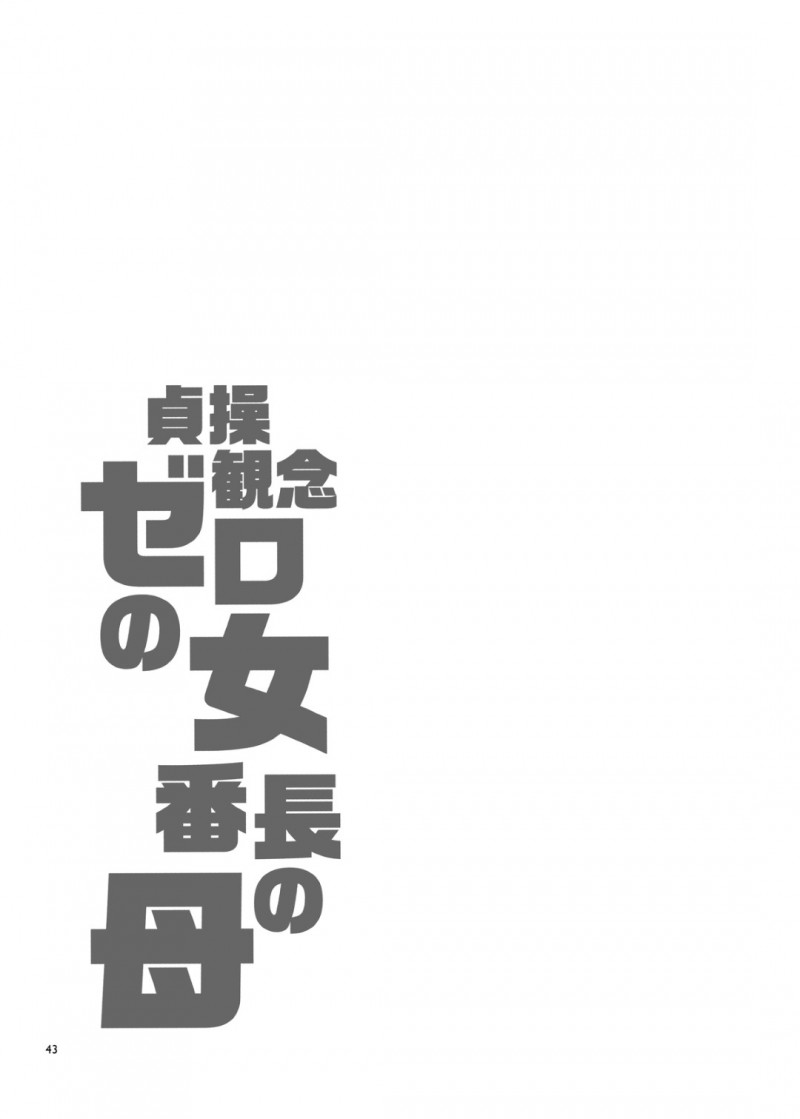 【エロ同人誌】近所の内気なショタにセックスを誘う爆乳番長娘と母親で3P開始！【水龍敬/貞操観念ゼロの女番長の母】