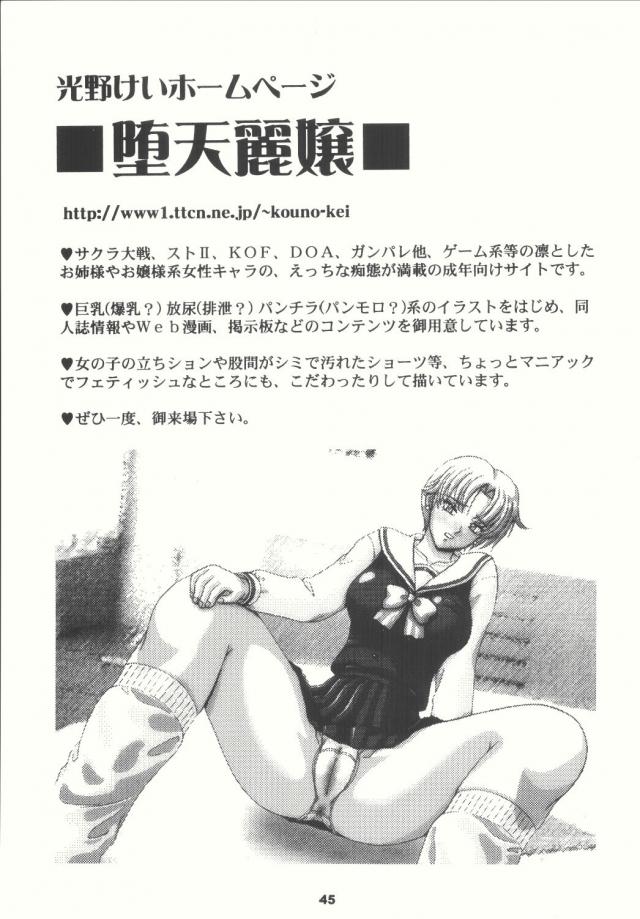 女優は役になりきることが重要と言われ丸一日露出狂の痴女になりきることになったさくらが廊下で出会ってしまった大神さんにちんぽをおねだりして激しく中出しセックスしてしまうｗｗｗｗｗｗ【サクラ大戦・エロ同人誌】