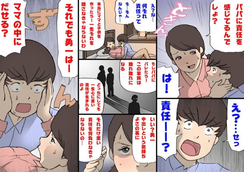 爆乳の教育熱心な母親…深夜に勉強のできる息子と禁断の近親相姦イチャラブ中出しトロ顔セックスしちゃう！【紫木はなな：お母さんは褒めて伸ばす教育方針2妊活教育編】