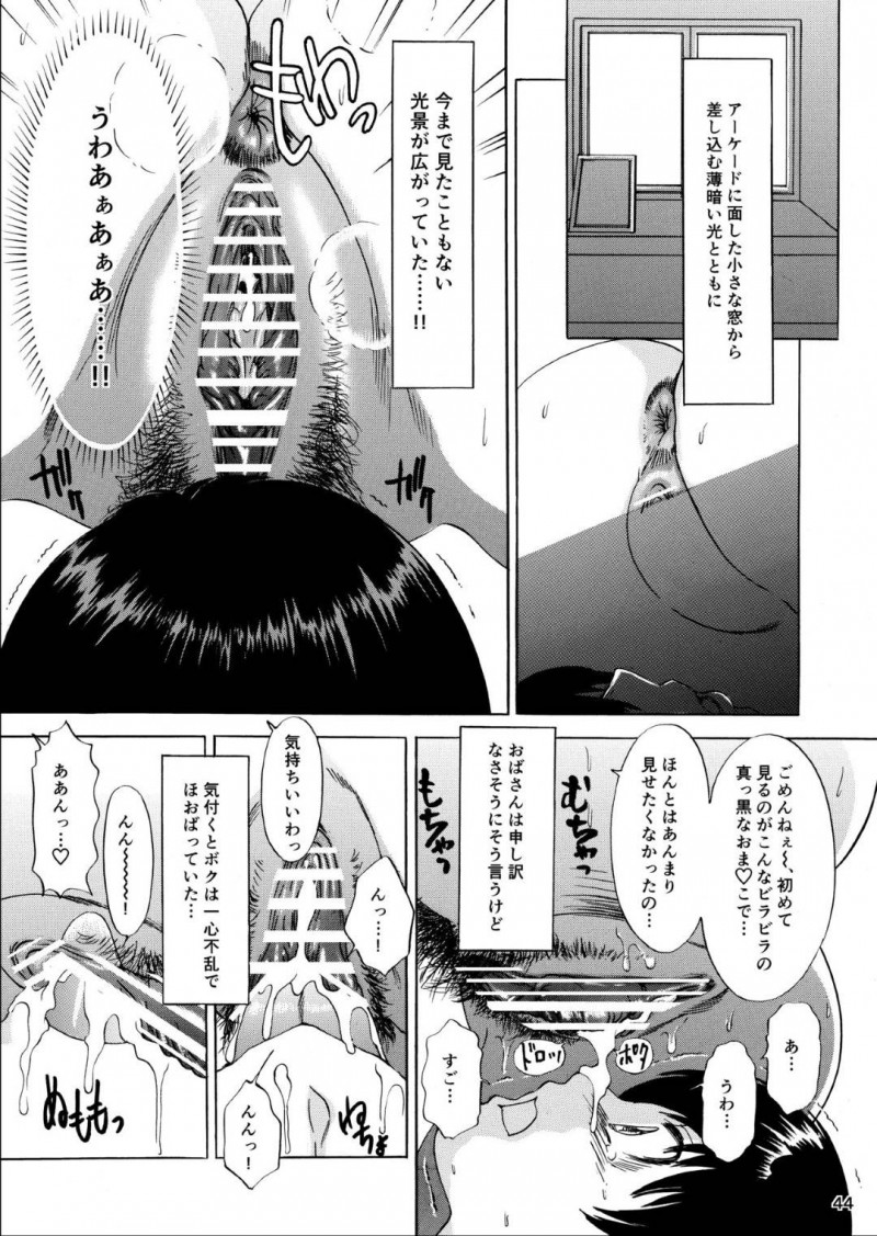 優しくてあまりに巨乳すぎる幼馴染の母親…息子のプリントを持ってきた幼馴染が自分の下着でオナニーをしていたので逆レイプしてトロ顔いちゃラブセックスしちゃう！【天野じゃく：おばさんがムイてあげる!】