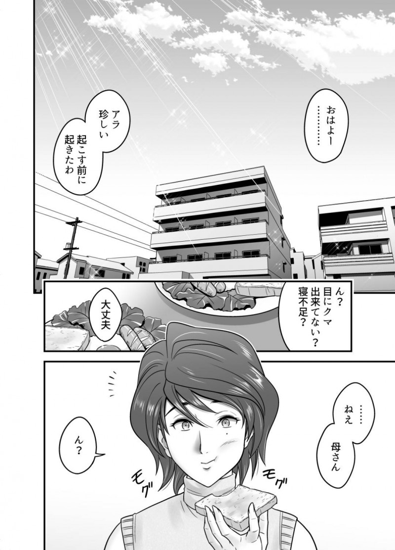 息子の同級生からもモテモテな母親…息子の親友と付き合うことになったけど録画して他人に見せることで興奮する鬼畜な趣味があって息子に見せていることに気づかずいちゃラブ中出しセックスをしちゃう！【リファイア：母が友カノになったので】