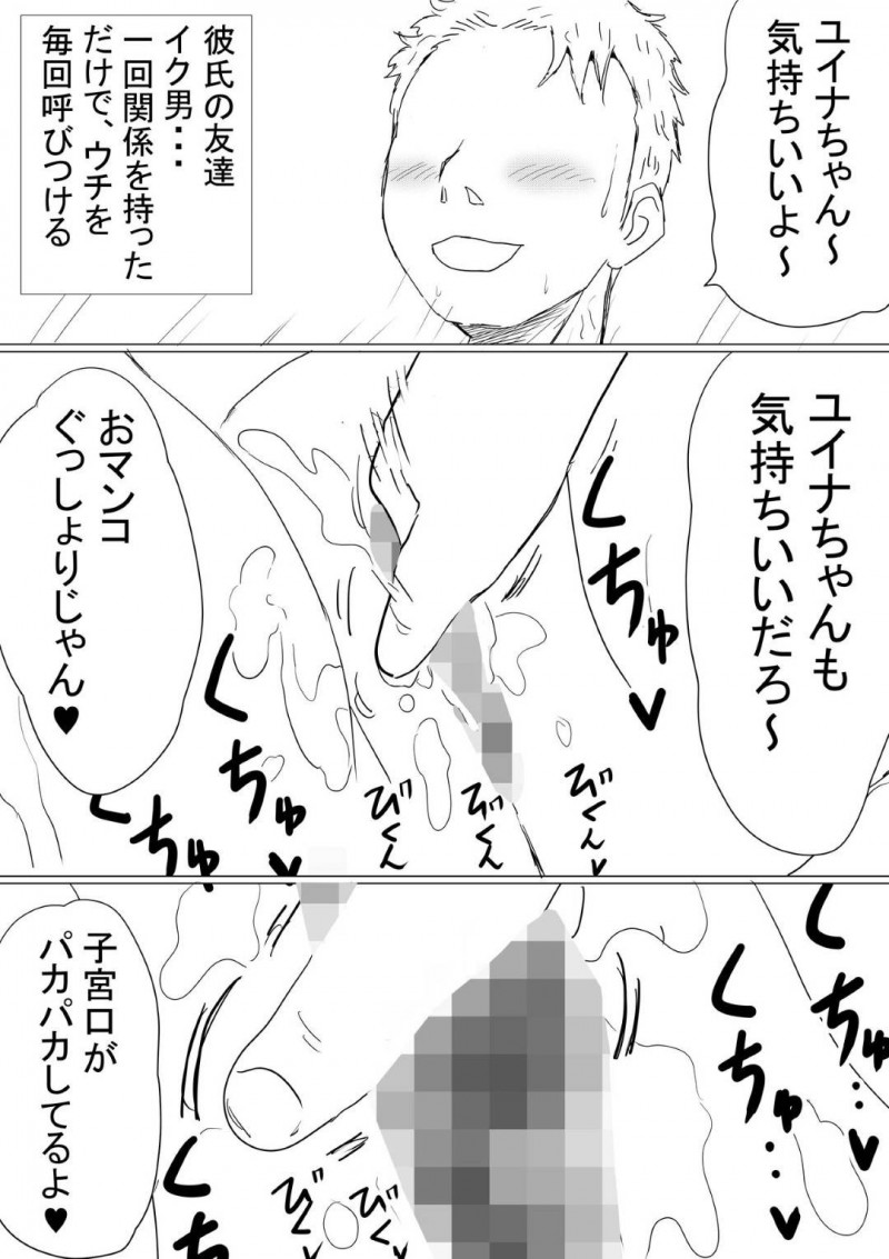 幼馴染のいい子な美女…幼馴染の男の母親が癌という嘘を信じてしまってAV的な売りもととして、幼馴染のヤリチン上司とトロ顔NTRセックスを幼馴染の男に撮影されながらイチャイチャしちゃう！【赤本：オレの巨乳彼女が、ヤリチンに呼び出されてNTR】