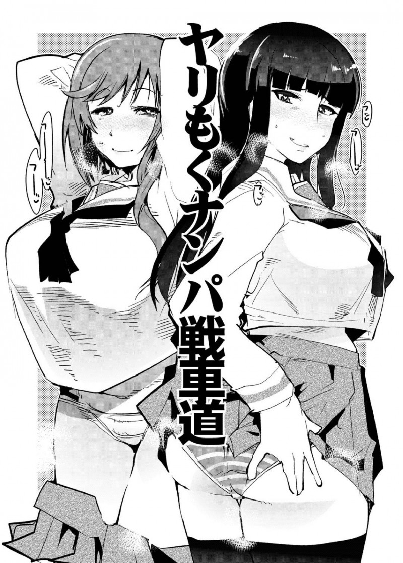 ビーチで出会った若者達のナンパに乗ってしまったクール人妻…以前のセックスの件を脅されてトロ顔快楽堕ちセックスしちゃう！【よろず：西住さん家ノ男戦車道】