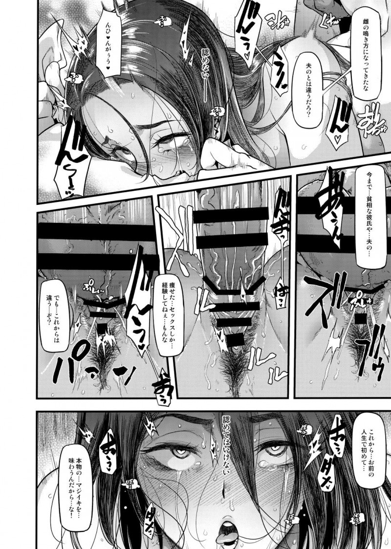 いちゃラブなカップル人妻…昔のいじめられていた同級生の知り合いと憧れの先生と遊ぶことになって、実は自分がレイプされていたことの写真で脅迫されて酔っ払ったまま快楽堕ち中出しセックスしちゃう！【新堂エル：良き妻】