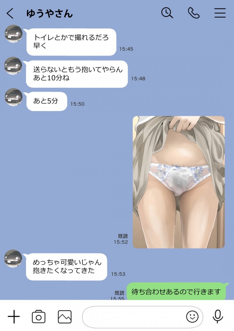 【エロ漫画】彼氏とラブラブな清楚系彼女…ある日彼女が熟睡している時に魔が差してしまった彼は彼女のスマホを覗き見してしまい、他の男とのハメ撮りを発見してしまう！【チョコロ:彼女のスマホを覗いただけなのに】