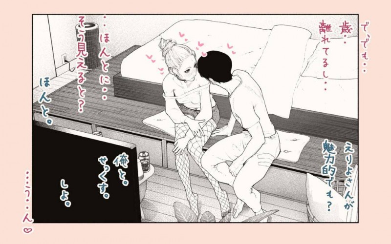 仕事をしている気さくな人妻…隣人の大学生と自室で飲んでいたらその気になっちゃってそのままゴムもつけずにトロ顔いちゃラブNTRセックスしちゃう！【カタカナで、ベロキス：隣の人妻さん! ～まにあっく～】