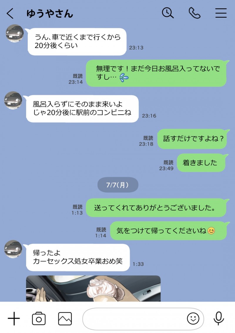 【エロ漫画】彼氏とラブラブな清楚系彼女…ある日彼女が熟睡している時に魔が差してしまった彼は彼女のスマホを覗き見してしまい、他の男とのハメ撮りを発見してしまう！【チョコロ:彼女のスマホを覗いただけなのに】