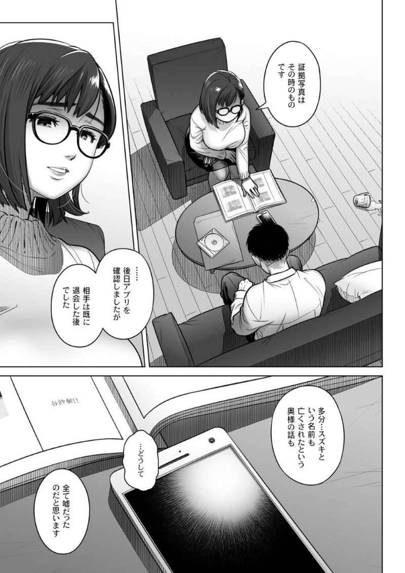 優しげな爆乳の人妻…実は他の男とも浮気していて過剰なトロ顔NTRセックスでビッチしちゃう！【大塚まひろ：倉田有稀子の告白2】