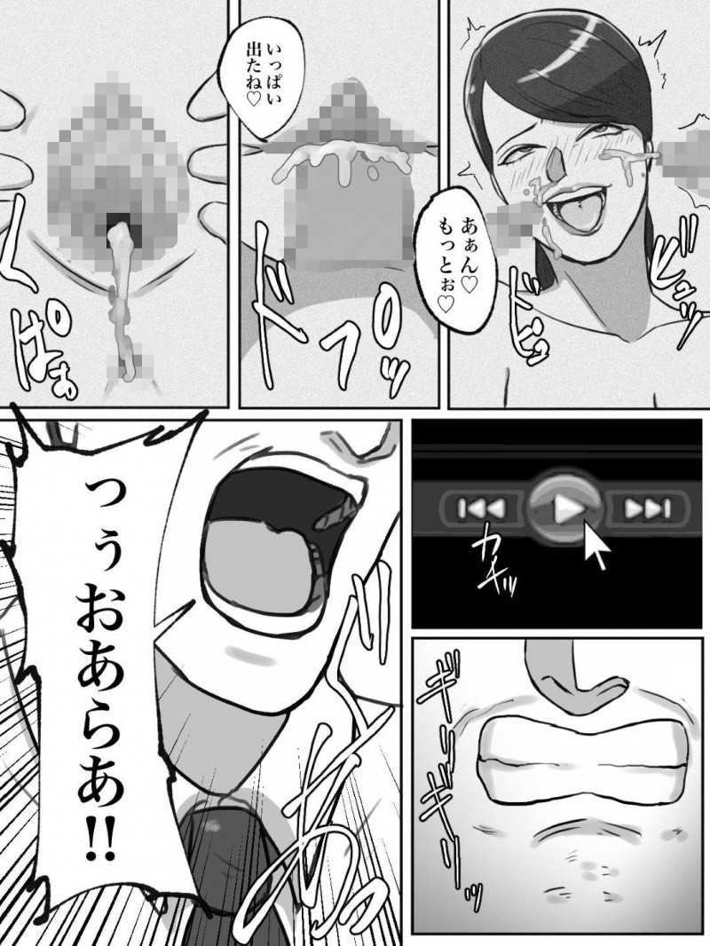 隣人のちょっと性格がキツめの巨乳人妻…キモい男に告白されて断ったら合成動画で脅迫されてそのまま鬼畜な中出しセックスをさせられる！【ちょっとB専：性格キツめのオバサンは合成動画で脅しましょう。】