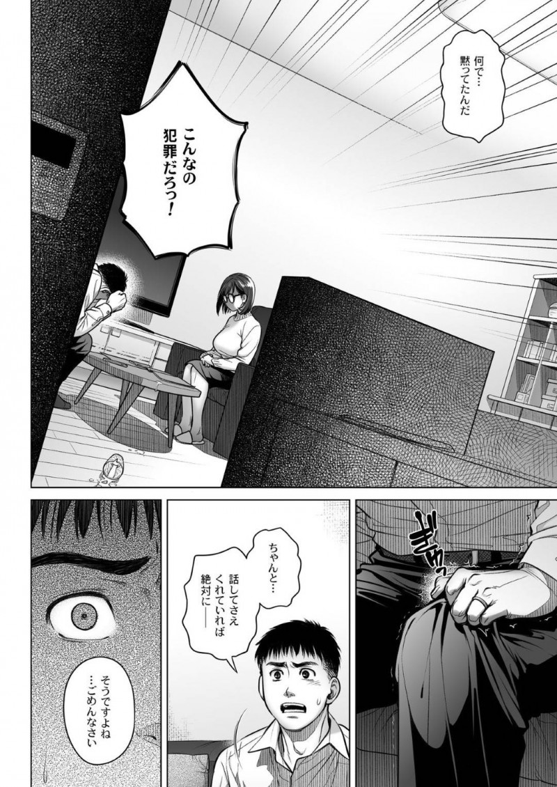 優しげな爆乳の人妻…実は他の男とも浮気していて過剰なトロ顔NTRセックスでビッチしちゃう！【大塚まひろ：倉田有稀子の告白2】