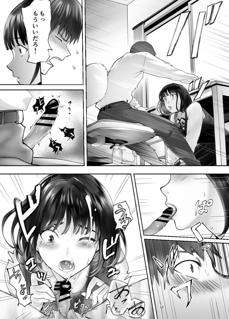 娘の幼馴染とやっているかわいい人妻…娘の幼馴染と寝取りイチャラブ中出しトロ顔ショタセックスしちゃう！【ピンク太郎：幼なじみとママがやっています。4】