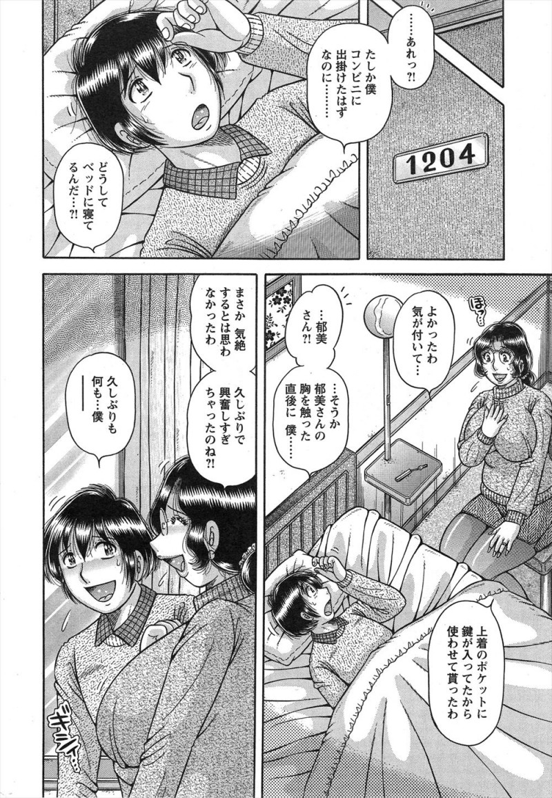 娘が受験で大学の近くのホテルに一緒に泊まっていた巨乳母親が、隣の部屋に泊まっている二浪中の受験生がずっと禁欲生活を続けているというので我慢は逆に良くないと筆おろししてあげた！