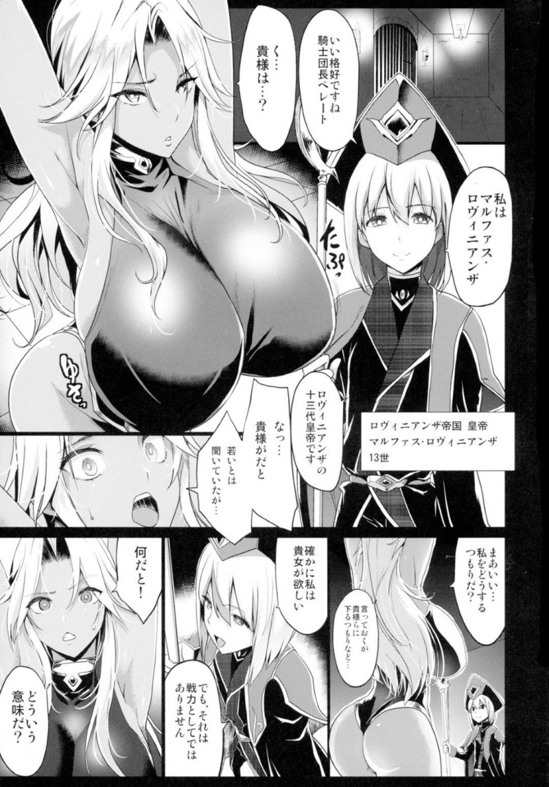 ショタ皇帝兄弟に捕われた爆乳女騎士…ショタ兄弟から母乳を吸われながら3Pイチャラブ中出しトロ顔セックスしちゃう！【Kloah：ショタ皇帝兄弟に捕われた爆乳女騎士】