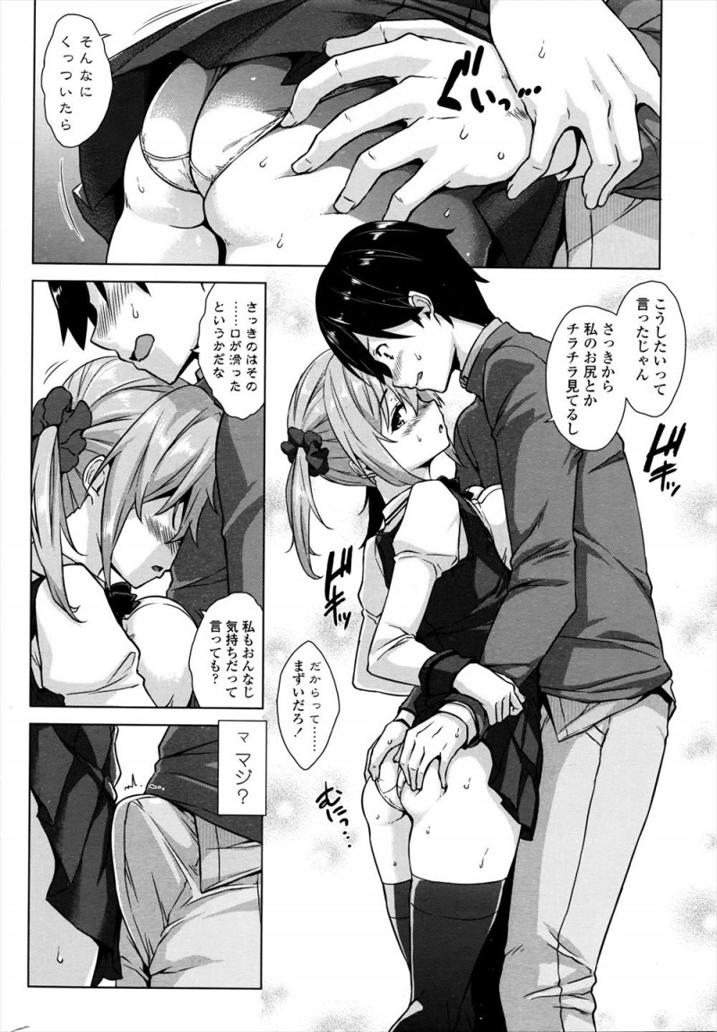 【エロ漫画】久しぶりに再会した地味だった幼なじみが別人のように巨乳美少女に成長していて、彼女から告白され激しくいちゃラブ中出し初体験したった♡