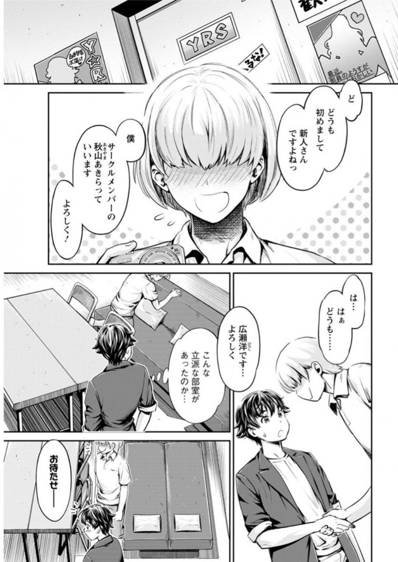 【少年漫画】ヤリサーに入った新人を竿役として撮影に連れてきたヤリサー部員…ハメ撮りの撮影でカメラマンも含めて3P！さらに部長と部員も入り込み撮影を中断して乱交が始まる！【うめ丸】
