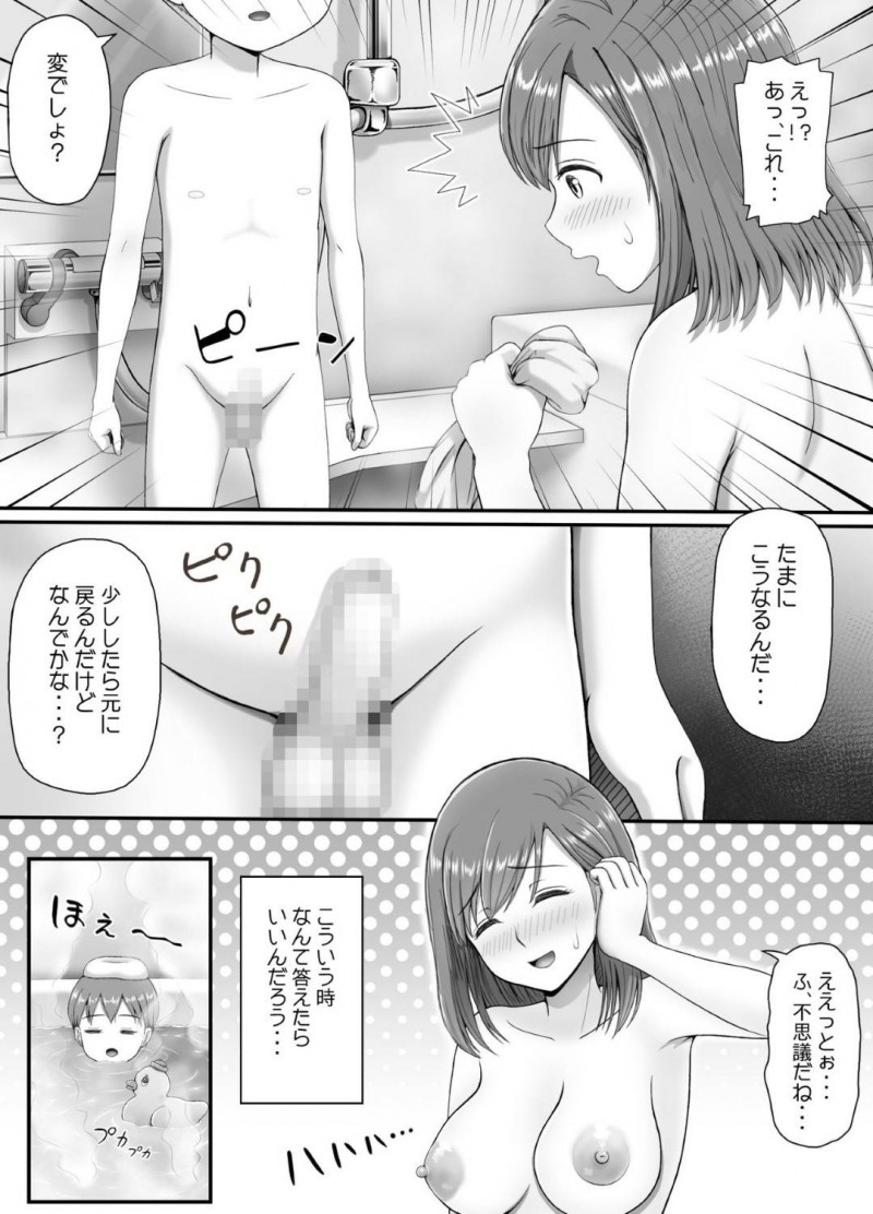 かわいくて若い爆乳母親…息子にお風呂の裸を勃起されて夜這いもされたのでイチャラブトロ顔セックスしちゃう！【あおいろシアター：ゆうちゃんとママ】