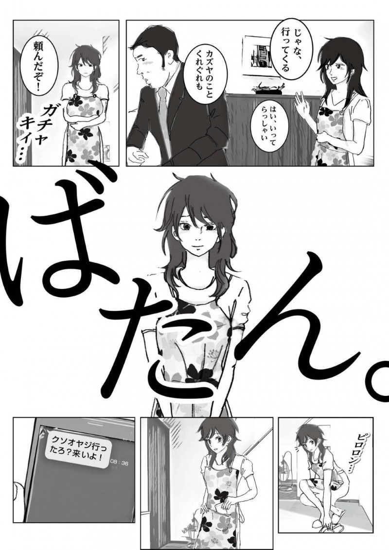 かわいくて優しい爆乳ママ…夫とうまくいかずに息子とイチャラブトロ顔セックスしちゃう！【ラプソディーズ：清香ママは訳あり過ぎ】
