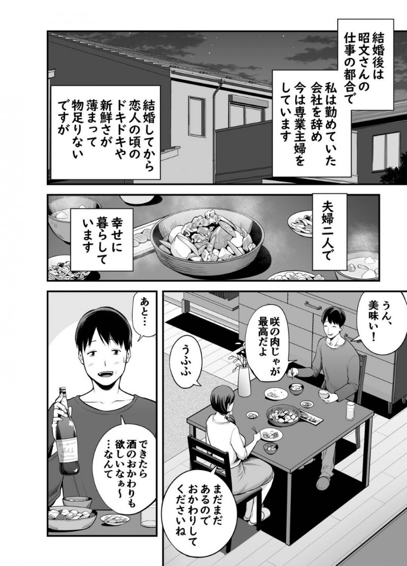 かわいい清楚妻…鬼畜なNTR相手に万引き犯と誤解されてイチャラブトロ顔中出しセックスしちゃう！【抹茶ねじ：清楚妻寝取られ…】