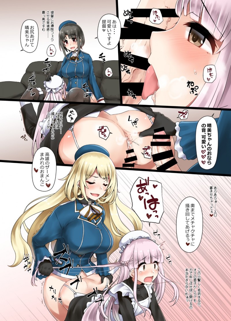 【エロ漫画】提督に女装をさせた状態でエッチなことをするふたなりな愛宕達…彼女たちはカメラを回しながら彼のアナルにふたなりチンポを突っ込んではあらゆる体位で犯しまくる！【みなせ:藍に染めて 高雄愛宕編 弐】