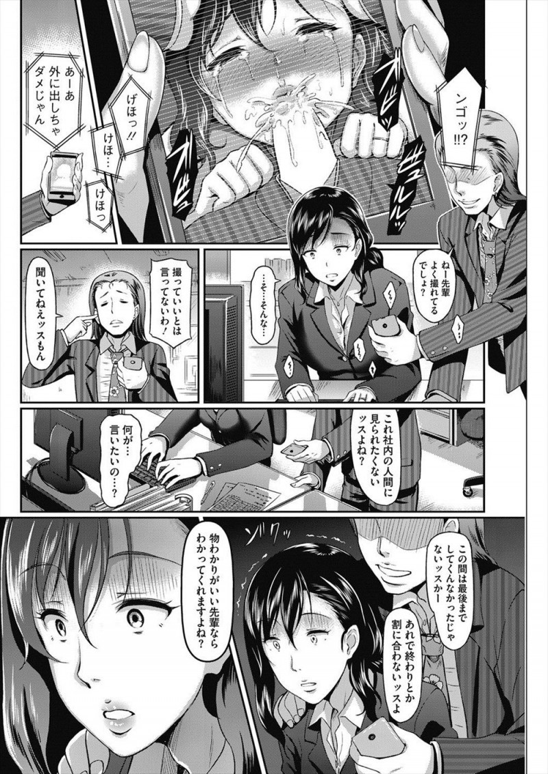 【エロ漫画】泥酔した後始末をしてくれた後輩に求められご奉仕フェラをしてしまった人妻上司が撮影されていて、旦那とはすっかり冷え切っていた上司が中出しレイプされメス落ちしてしまう！