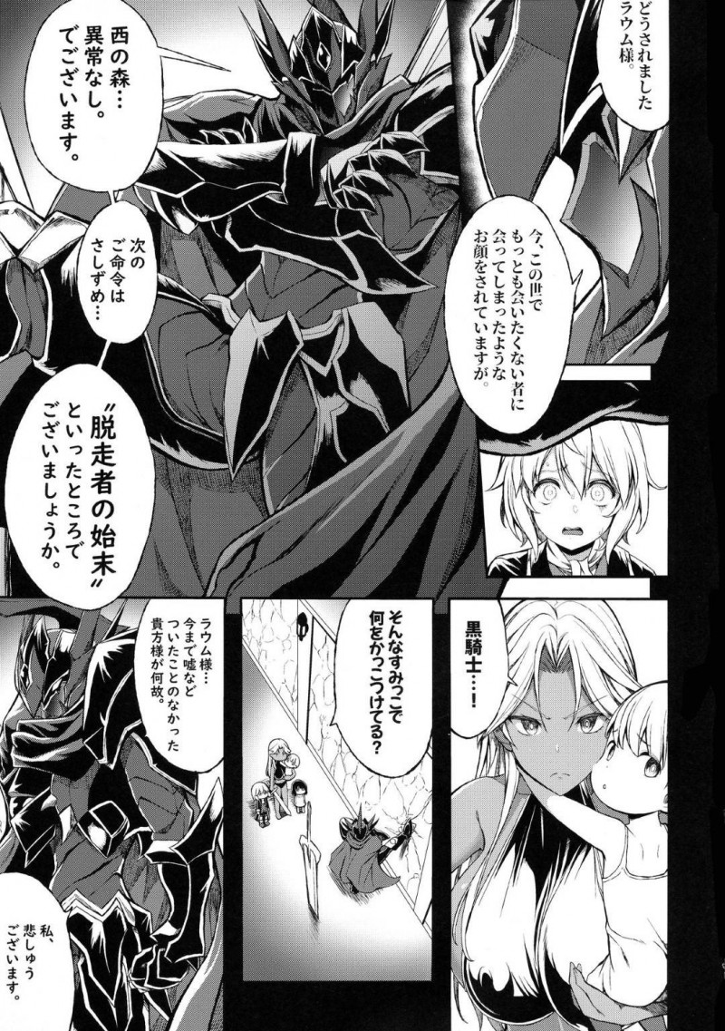 ショタ皇帝兄弟に捕われた爆乳女騎士とビッチな黒騎士…逃げようとしたらビッチな黒騎士の方に捕らえれてショタイチャラブトロ顔セックスで完全ビッチ化の快楽堕ちしちゃう！【Kloah：ショタ皇帝兄弟に捕われた爆乳女騎士4】