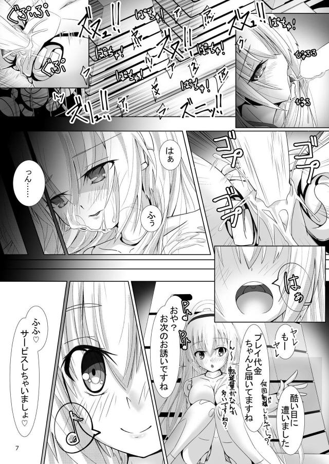 マスターのために援交セックスをしてお金を稼いでいるビッチなるるなが見知らぬ男たちと中出しセックスしまくり♪【武装神姫・エロ同人誌】